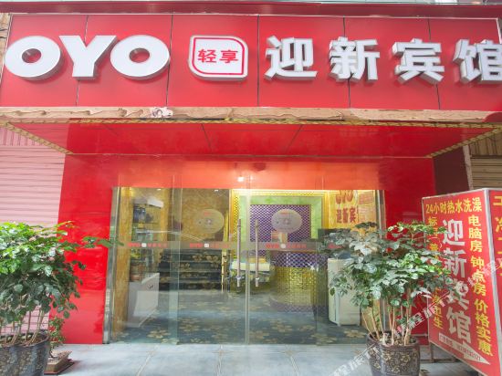 Yingxin Hotel - carbon neutral hotel in Kunming