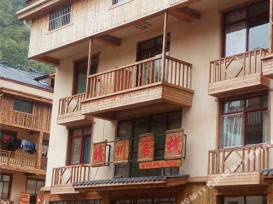 Dajiuhu Qingchuan Inn in Songbai, People's Republic of China