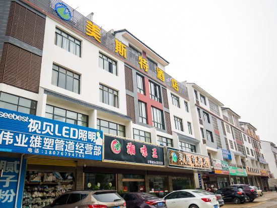Guilin Meisite Hotel - last minute hotel in Guilin