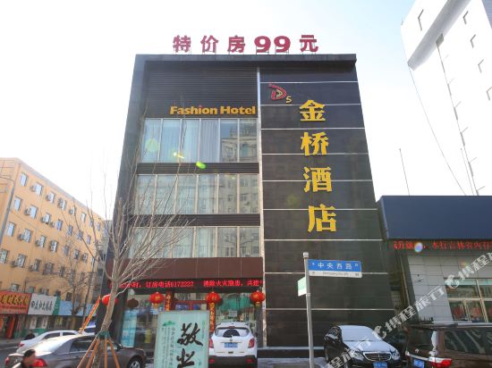 Golden Bridge Hotel in Siping, People's Republic of China