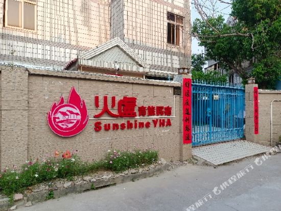 Sunshine YHA - last minute hotel in Zhuhai