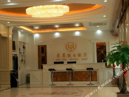 Jing Chen Holiday Hotel — hotel in Xilin