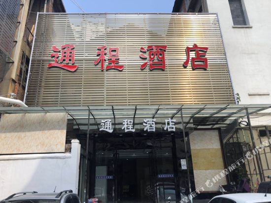 Tongcheng Hotel - last minute hotel in Guiyang