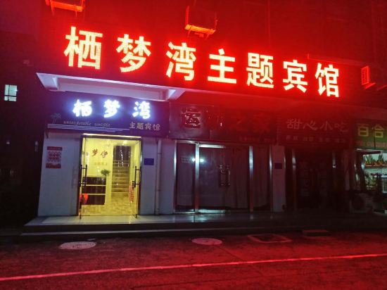 Qimengwan Theme Hotel in Qufu, People's Republic of China