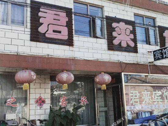 Junlai Hotel — hotel in Zhuolu
