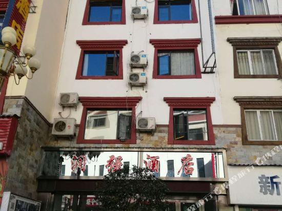 Runqiang Hotel - carbon neutral hotel in Aba