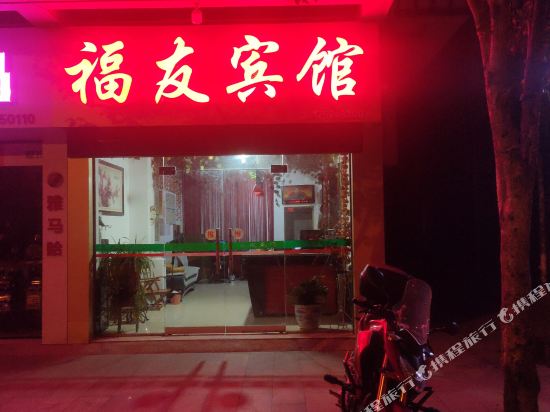 Guidong Fuyou Hotel in Guidong Chengguanzhen, People's Republic of China