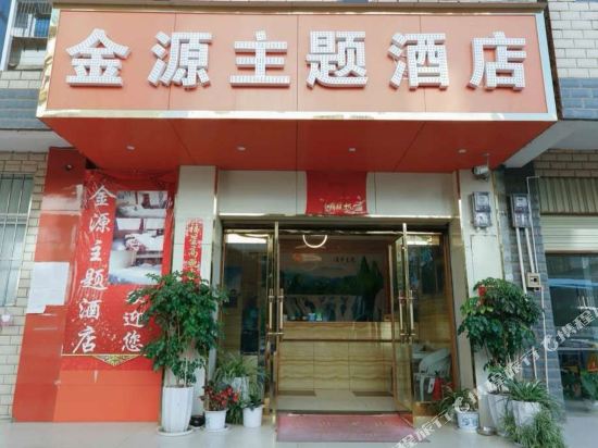 Jinyuan Theme Hotel - carbon neutral hotel in Kunming