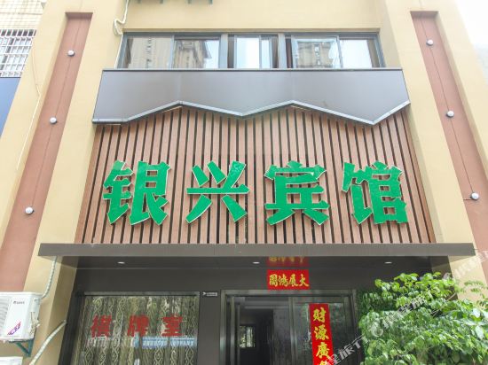 Yinxing hotel hefei - last minute hotel in Hefei
