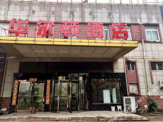Chuzhou Walton Hotel in Chuzhou, People's Republic of China