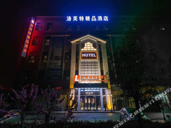 Loft The Inn Boutique - last minute hotel in Luoyang
