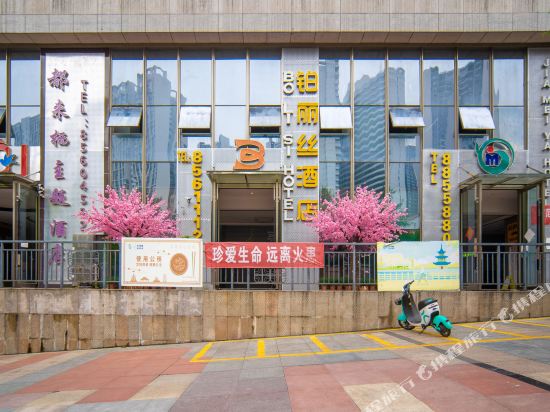Bolisi Hotel - last minute hotel in Guiyang