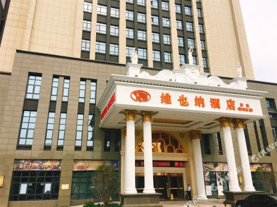Vienna Hotel - carbon neutral hotel in Bengbu