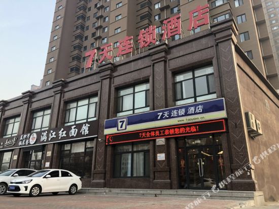 Thank You Inn Xingcheng University City in Xingcheng, People's Republic of China