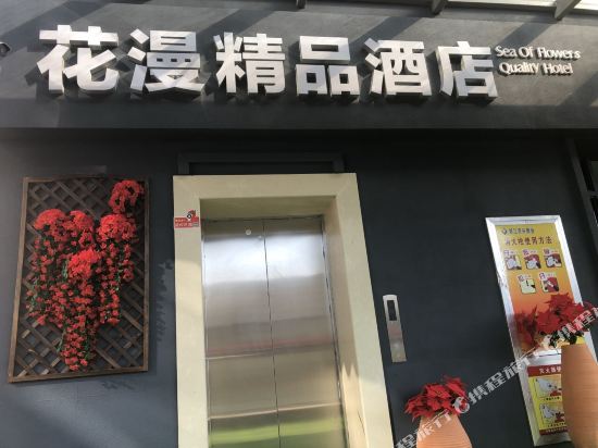 Huaman Boutique Hotel — hotel in Taozhou