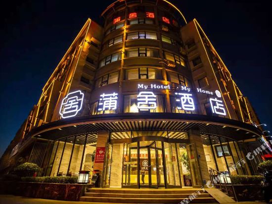 My Hotel My Home in Chengqu, People's Republic of China