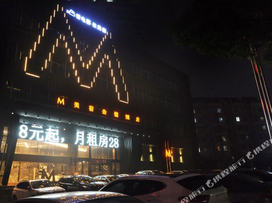 M S Meiju Hotel Hotel — hotel in Wusong