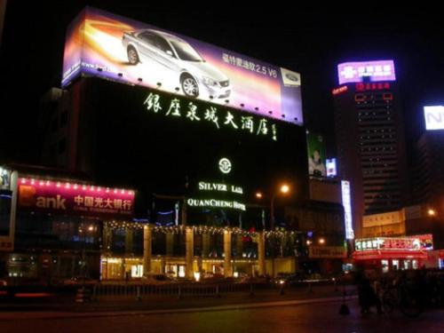 Jinan Silver Plaza Quancheng Hotel — hotel in Jinan