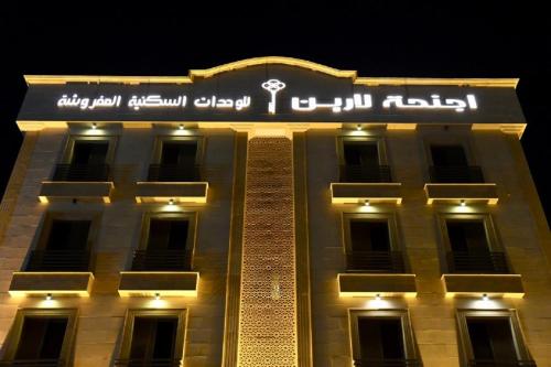 Lareen Suites - carbon neutral hotel in Jeddah