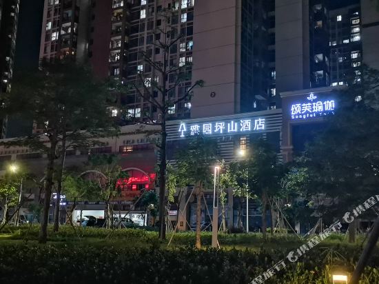 Art Coffee Hotel - last minute hotel in Shenzhen