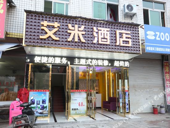 Amy hotel - last minute hotel in Changsha