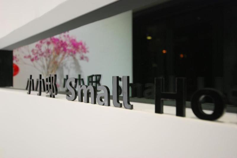 Small Hotel - carbon neutral hotel in Yilan