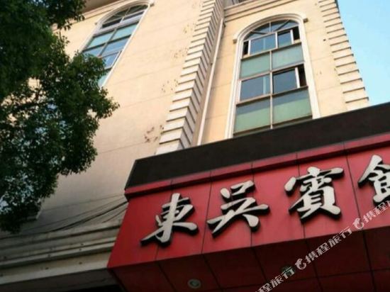 Dongwu Hotel - last minute hotel in Hangzhou