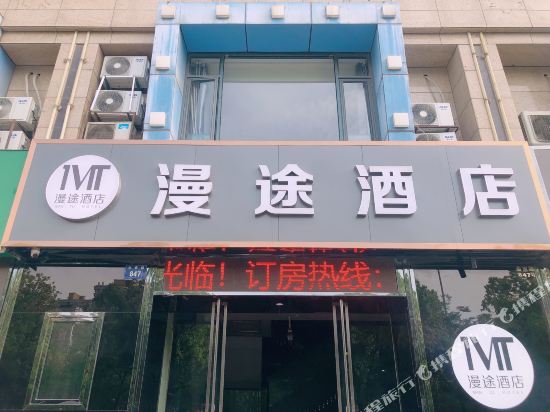 ManTuHotel - last minute hotel in Hangzhou