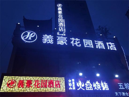 Yi Hao garden hotel - last minute hotel in Chongqing