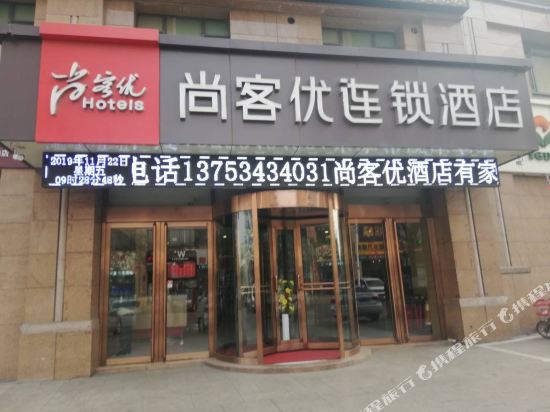 Thank You Inn Jiexiu Jingtian South Road — hotel in Jiexiu