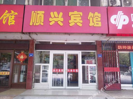 Changyi Shunxing Hotel — hotel in Kuiju