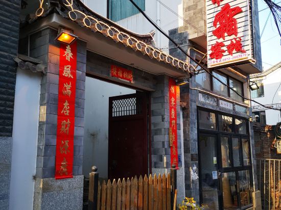 Chunyu Qiushuang Inn in Dali, People's Republic of China