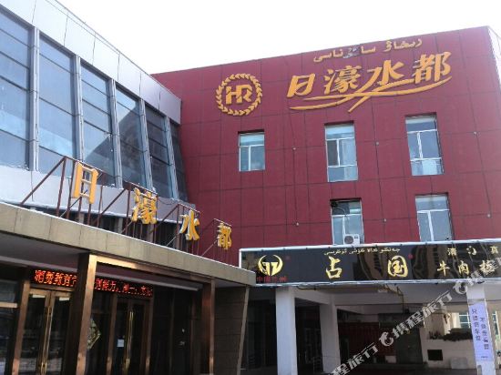 Rihao Shuidu in Karamay, People's Republic of China