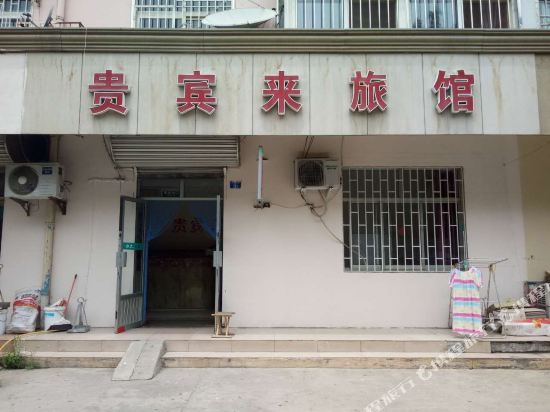 Guibinlai Hotel - last minute hotel in Qingdao