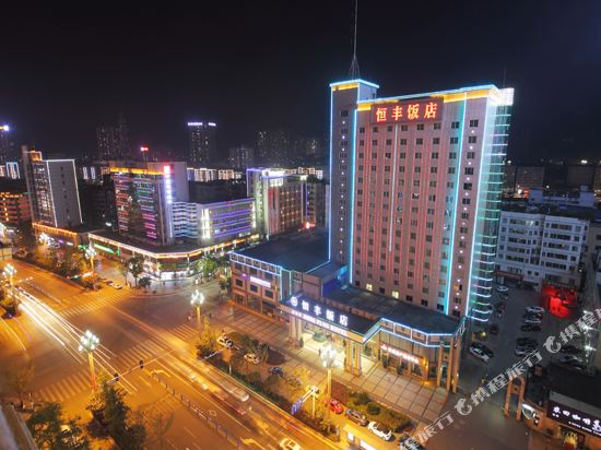 Heng Feng Hotel — hotel in Bazhong