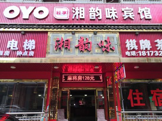 Xiangyunwei hotel - last minute hotel in Xiangtan