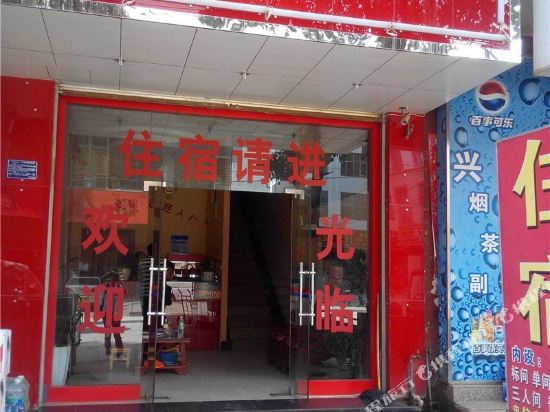 Hengxin Hotel in Kunming, People's Republic of China