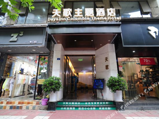 Tiange Business Hotel in Jiancheng, People's Republic of China