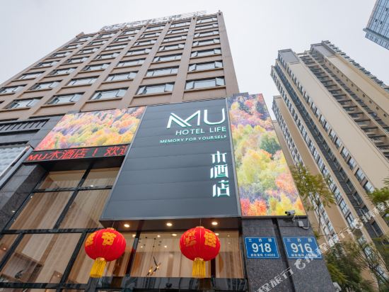 Mu Hotel in Leshan, People's Republic of China