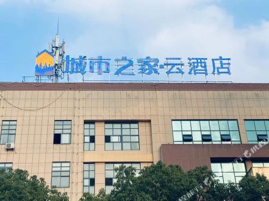 City home Cloud Hotel Feixi Taohua lndustrial park in Shangpai, People's Republic of China