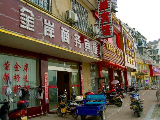 Jin'an Business Hotel — hotel in Jishan