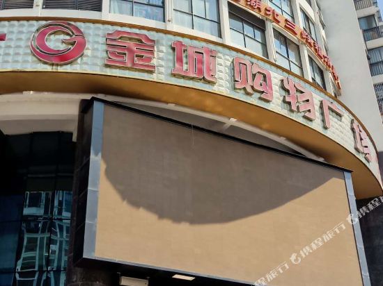 Orange Hotel — hotel in Yichang