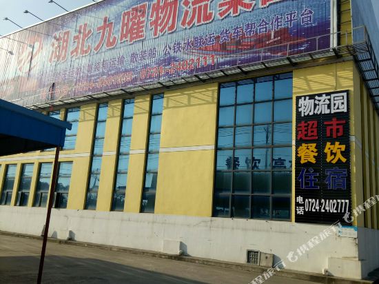 Jiu Yao Hotel in Jingmen, People's Republic of China