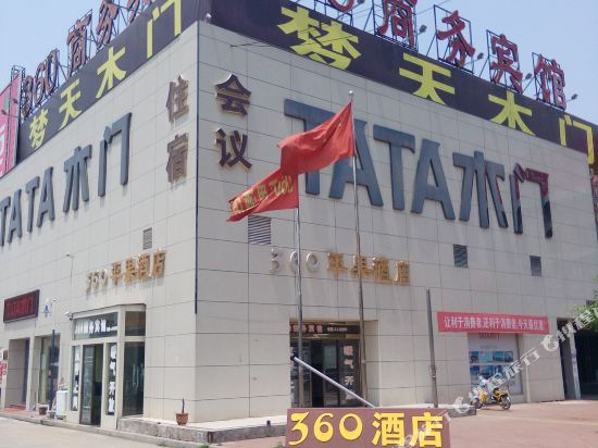 Pingguo 360 Business Motel in Qufu, People's Republic of China