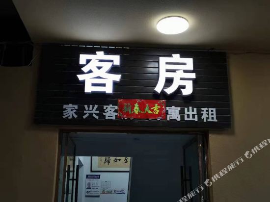 Tianmen Jiaxing Guest Room — Tianmen