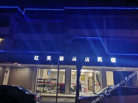 HongFuRong - last minute hotel in Chengdu