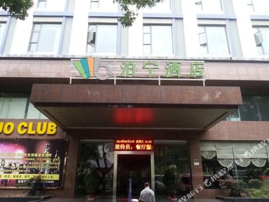 Bai Yulan Hotel - carbon neutral hotel in Baoding