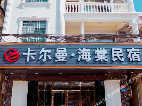 Kalman Haitang Hostel in Sanya, People's Republic of China