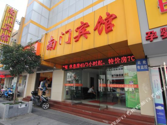 Nanmen Hotel - last minute hotel in Zhenjiang