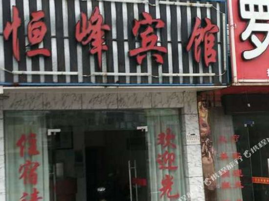 Ningbo Hengfeng Hotel - last minute hotel in Ningbo